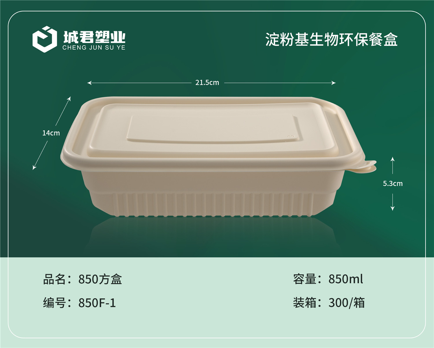 厦门市月饼托吸塑餐盒 - 价格