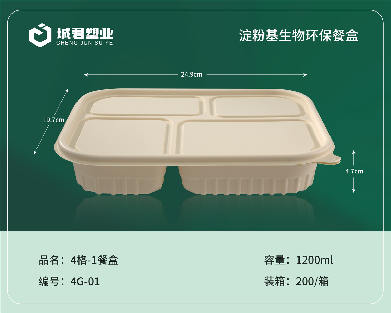 厦门市一次性吸塑杯塑料餐盒 - 价格