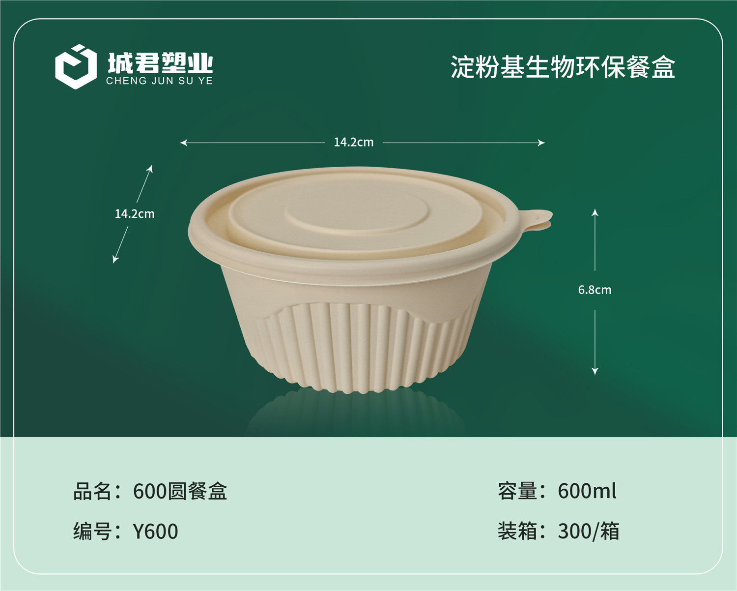 厦门市PP吸塑餐盒PET冷饮杯 - 价格