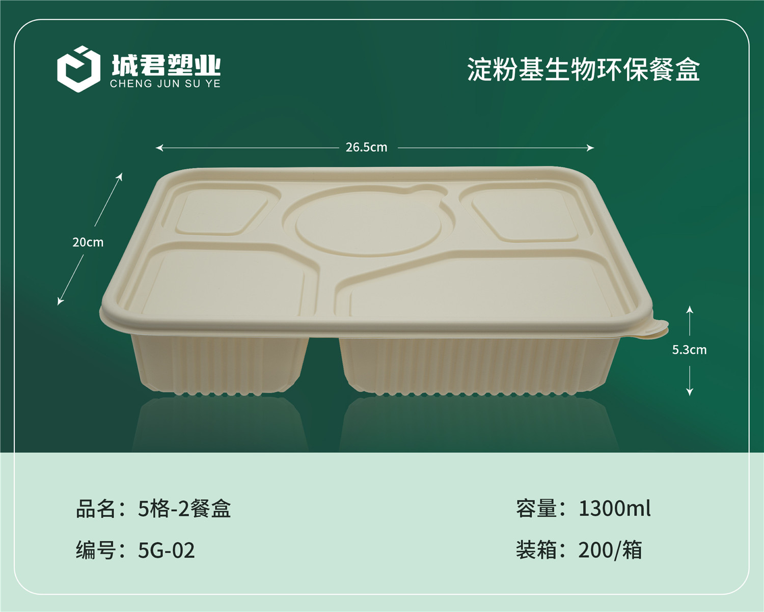厦门市轻食餐盒PP吸塑餐盒 - 厂家